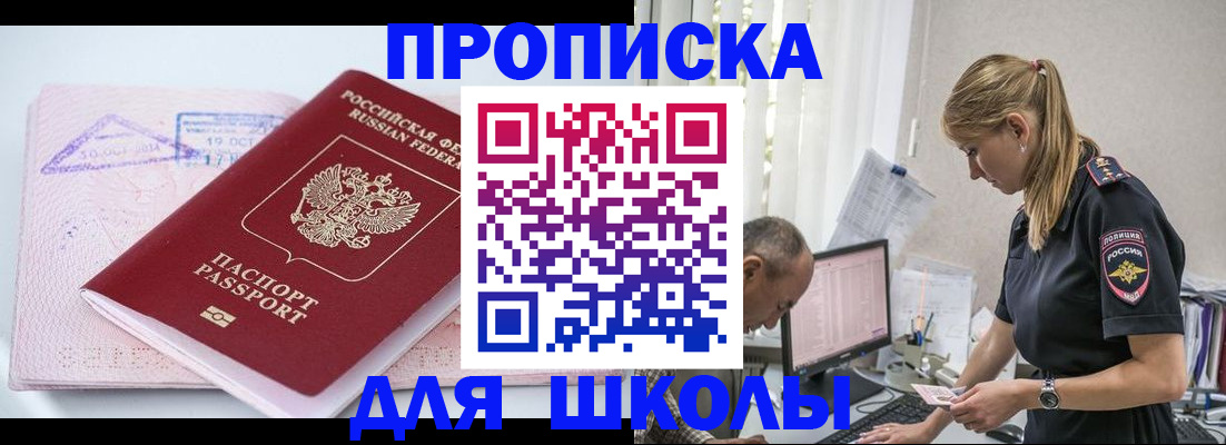 прописка от собственника в Шумихе